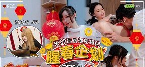 rimu yumino sex Bố dượng nữa đêm mò vào phòng con gái khi vợ yêu đã về quê chăm sóc má già